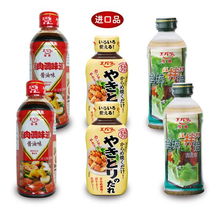 荏原調味品組合7 進口雞肉燒烤與色拉拌侶的味覺之旅