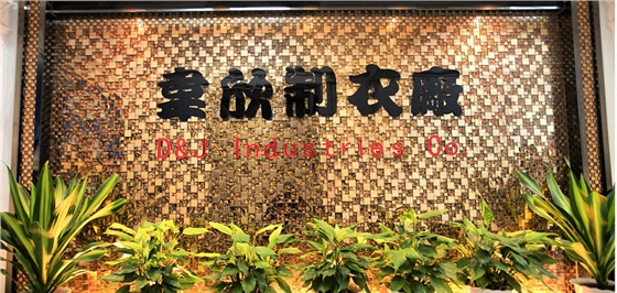 廣州服裝廠賦能時尚電商，以“超快時尚”模式挑戰(zhàn)ZARA