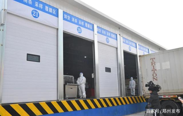 外防輸入！鄭州兩個進口冷鏈食品集中監(jiān)管倉正式啟用，筑牢食品加工安全防線